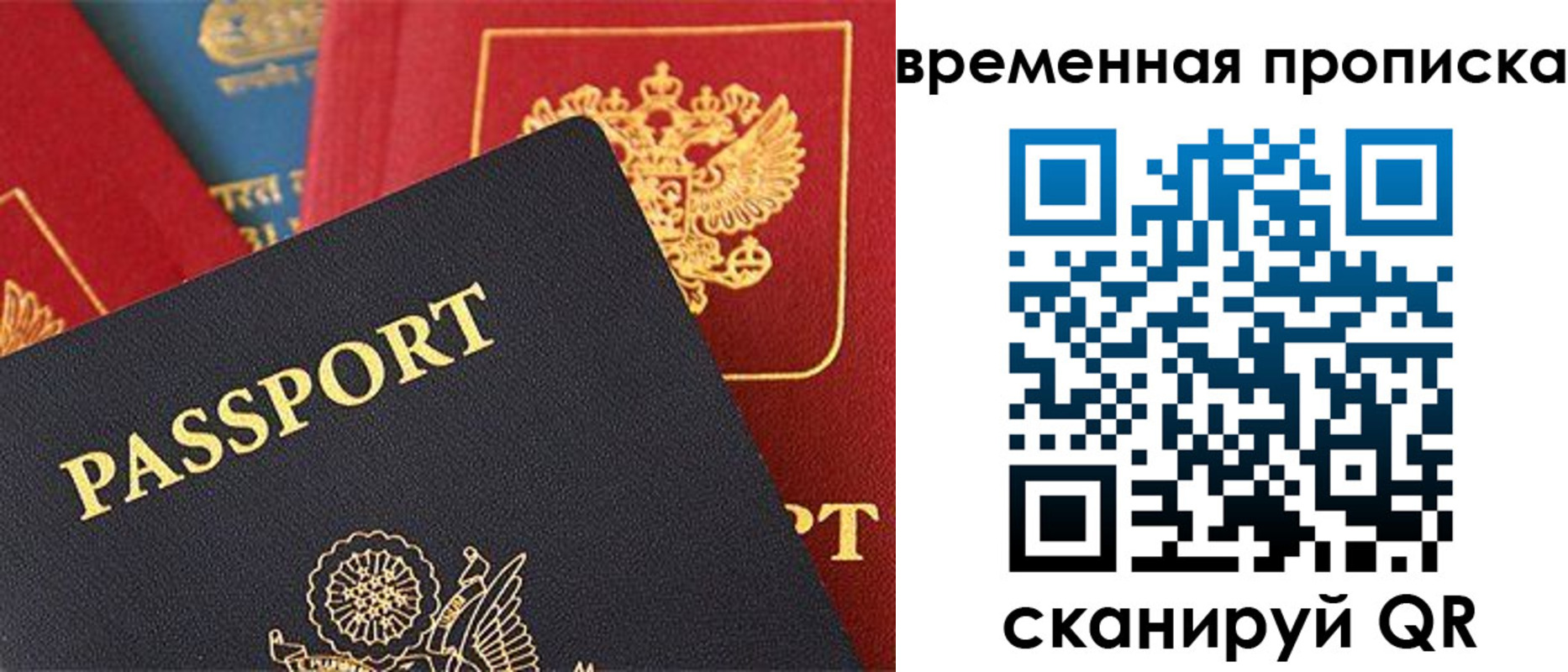 прописка для школы в Лермонтове