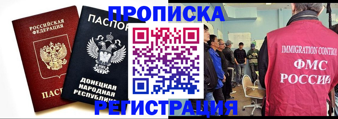 временная регистрация недорого в Лермонтове