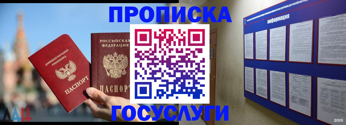 где прописаться в Лермонтове