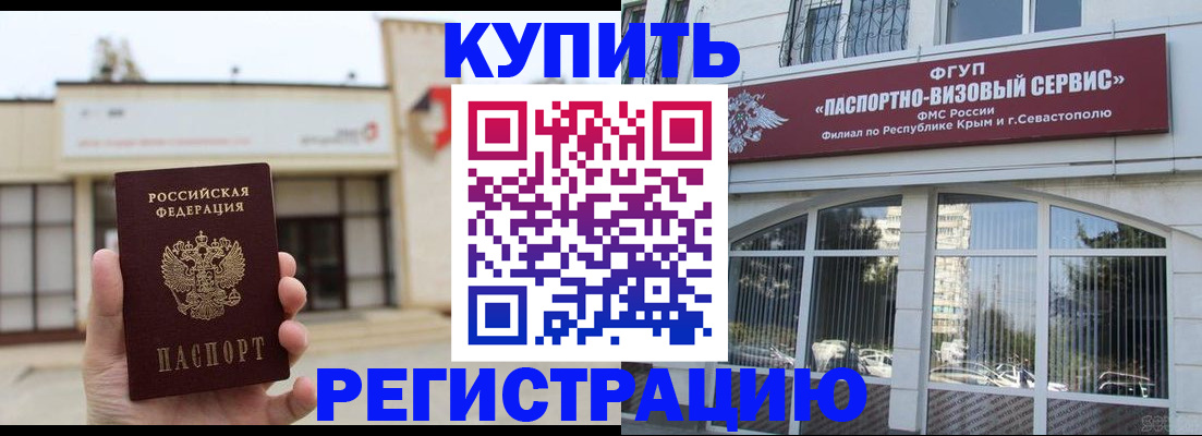 прописка законно в Лермонтове