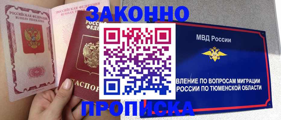 миграционный учет в Лермонтове