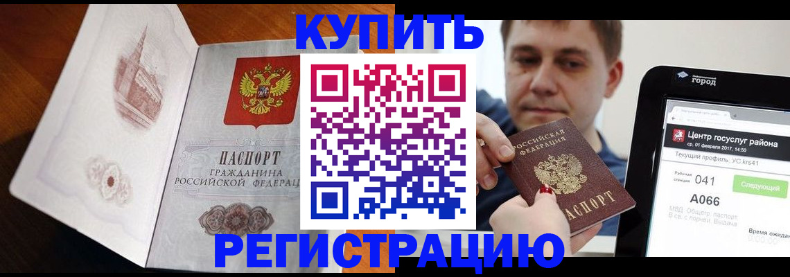 миграционный учет в Лермонтове