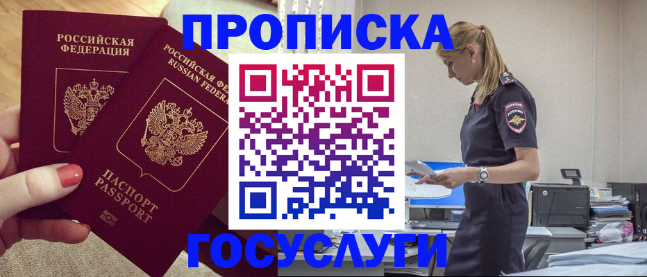 прописка поиск в Лермонтове